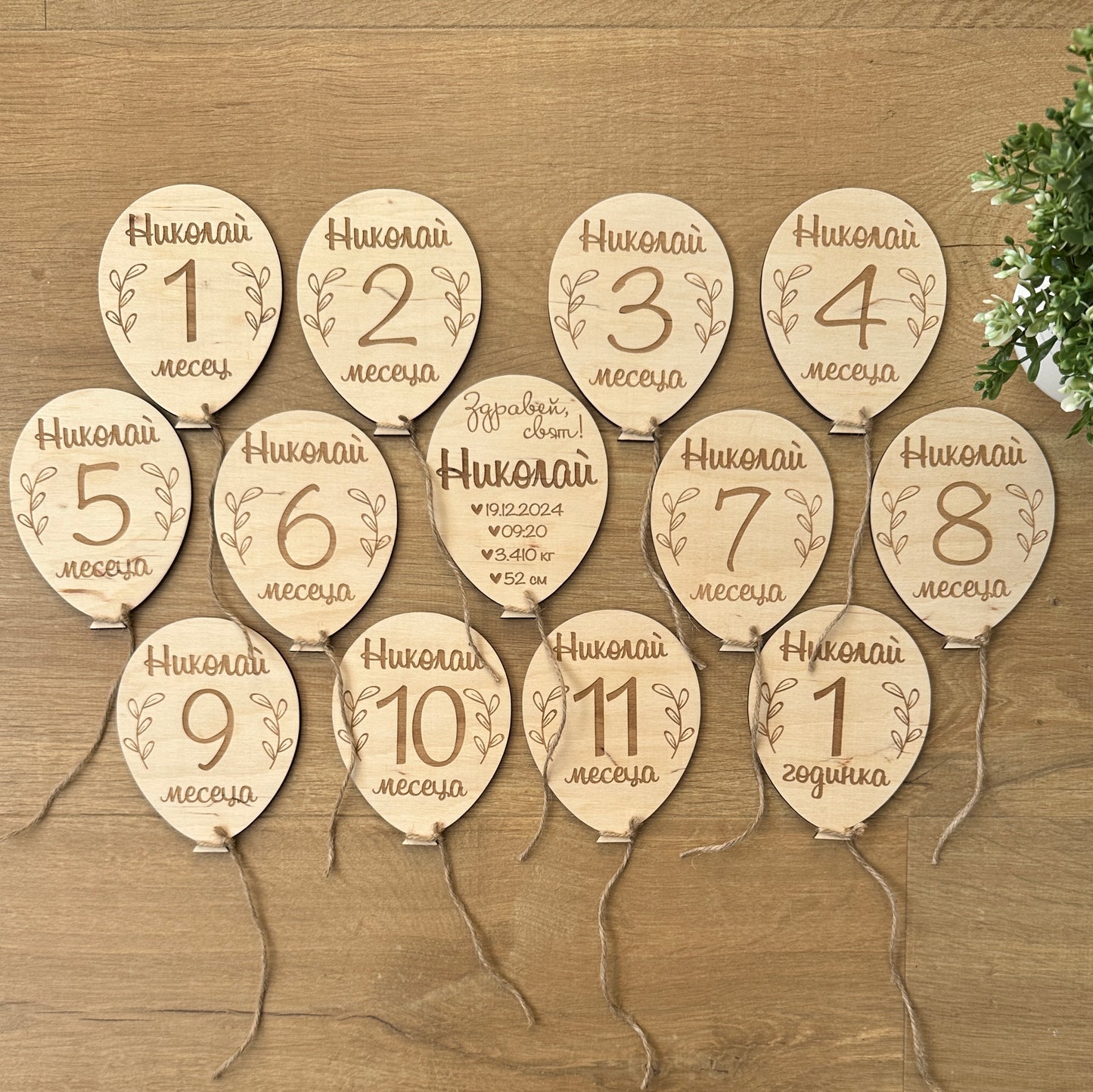 Месечинки "Балончета"