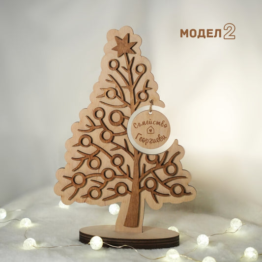 Елхички със стойка