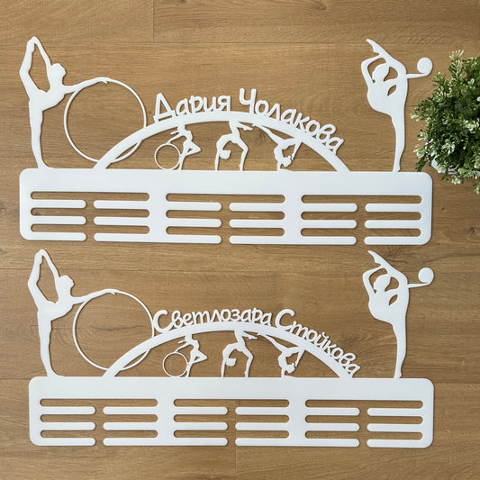 Персонализирана стойка за медали