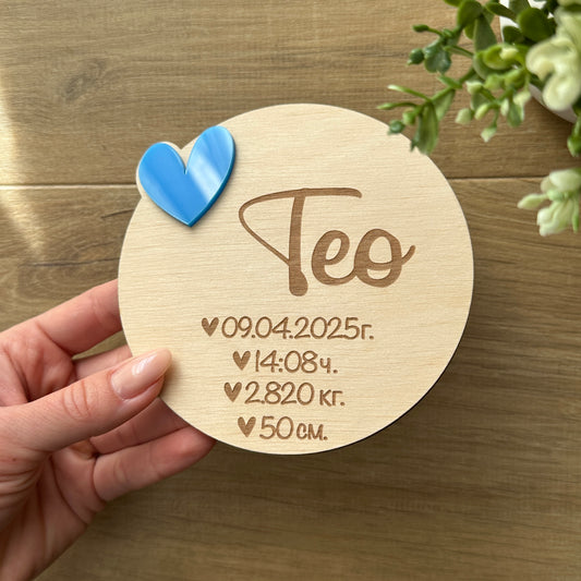 Визитка за новородено със сърчице