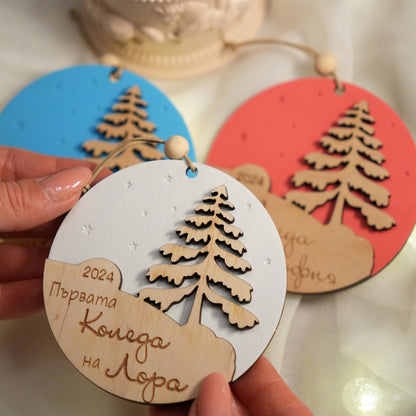 Дървена топка "Моята Първа Коледа"