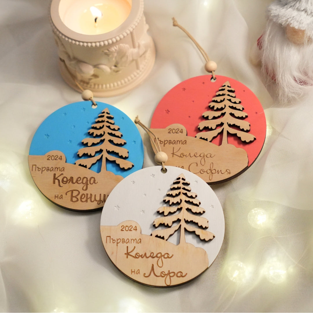 Дървена топка "Моята Първа Коледа"