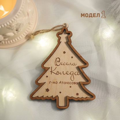 Подарък за госпожите