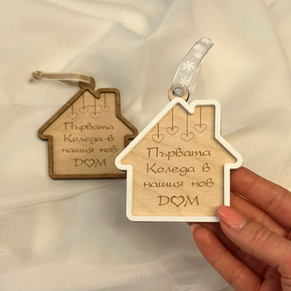 Дървена къщичка