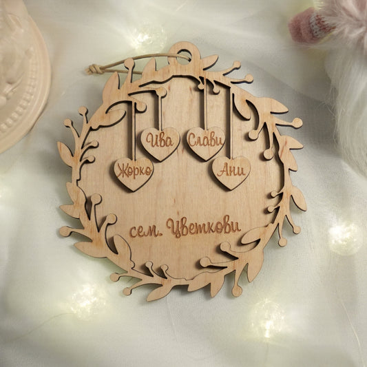 Дървена семейна топка