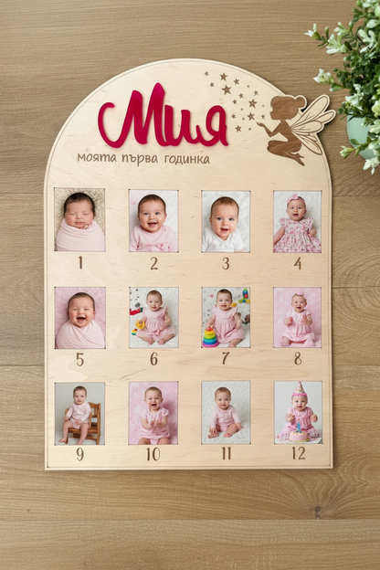 Табло "Моята първа годинка" Фея