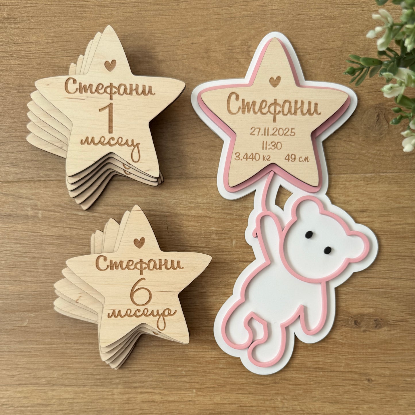 Дървени месечинки "Мече"