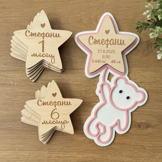 Дървени месечинки "Мече"