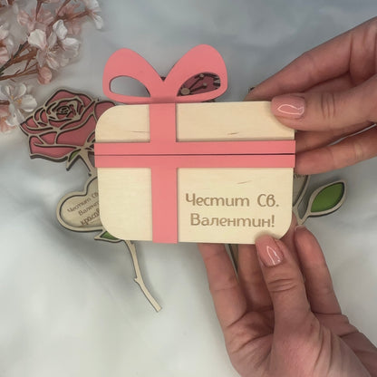 Дървена кутийка за gift карта