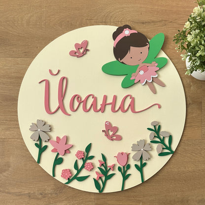 Дизайнерска табела "Горската фея"