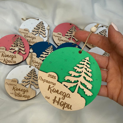 Дървена топка "Моята Първа Коледа"