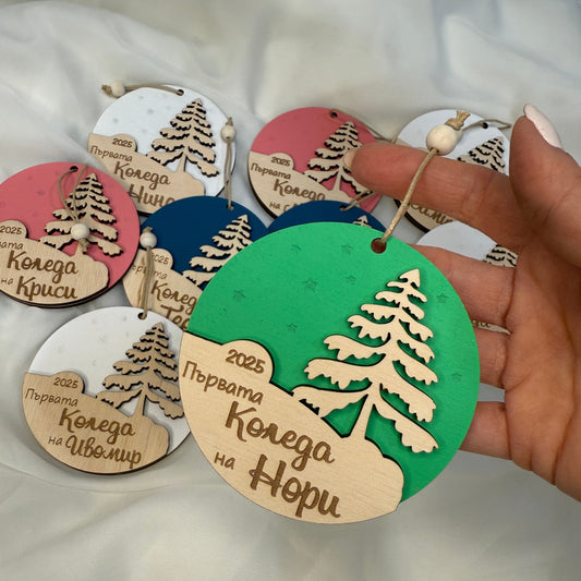 Дървена топка "Моята Първа Коледа"