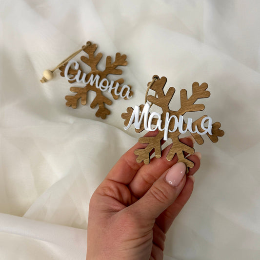 Снежинки с име от акрил
