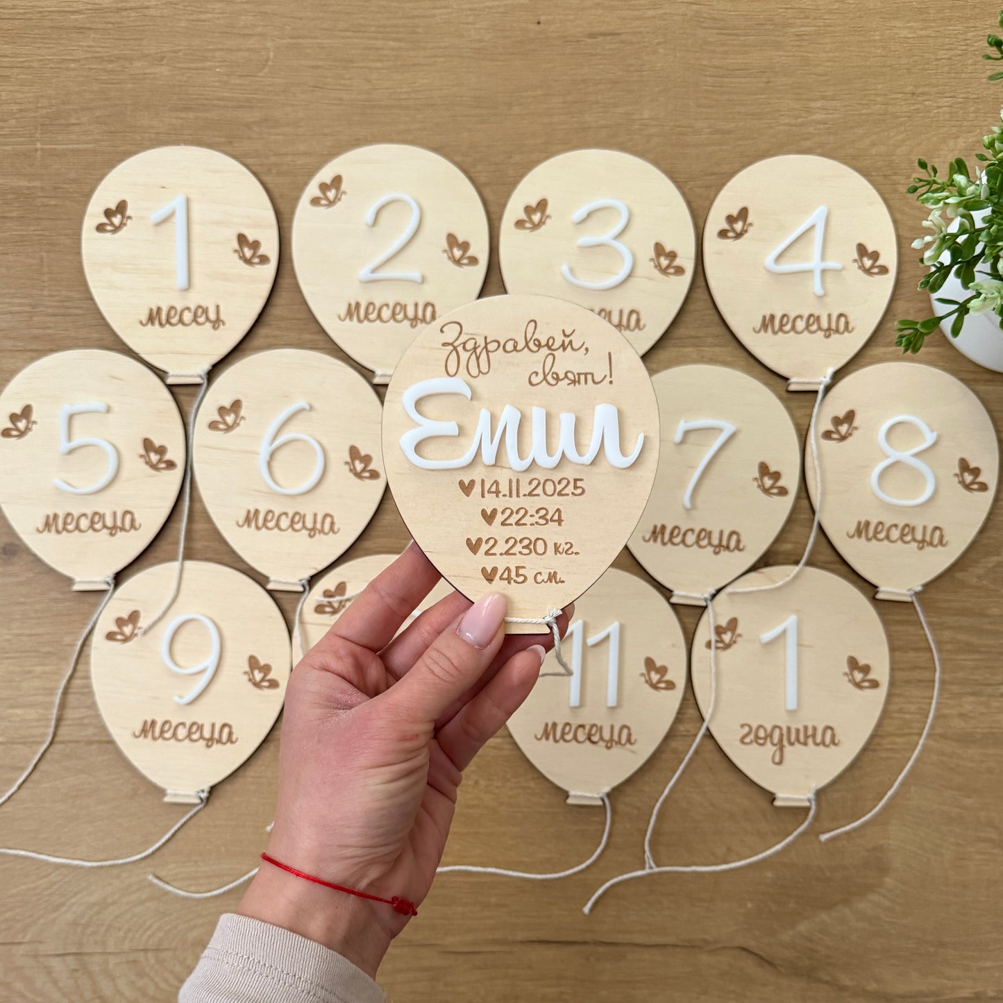 Месечинки "Балончета" с акрил