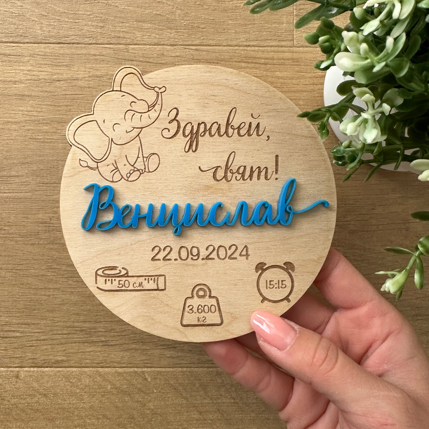 Визитка за новородено със слонче