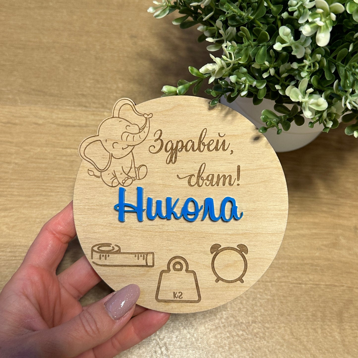 Визитка за новородено със слонче