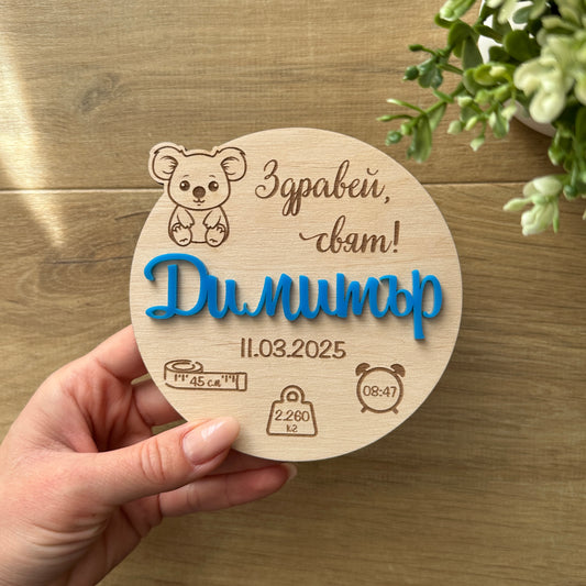 Визитка за новородено с коала